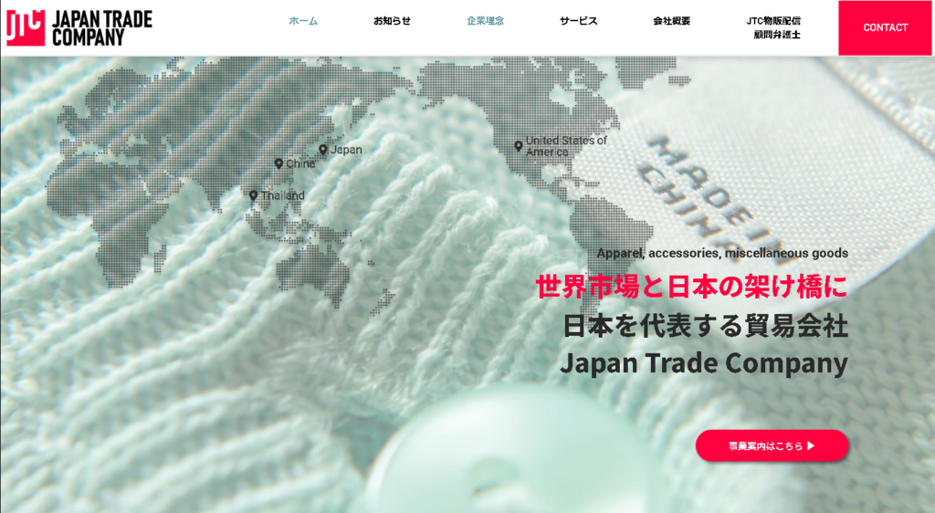 株式会社JAPAN TRADE COMPANY